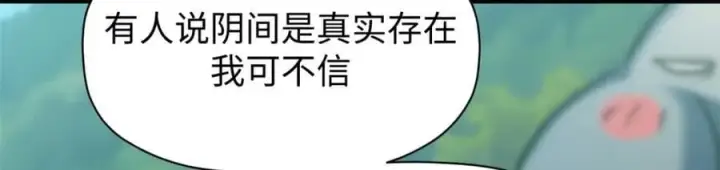 《顶级气运，悄悄修炼千年》120 韩绝小课堂开课啦！图36