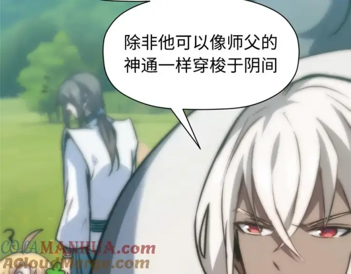 《顶级气运，悄悄修炼千年》120 韩绝小课堂开课啦！图37