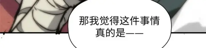 《顶级气运，悄悄修炼千年》120 韩绝小课堂开课啦！图39