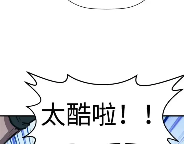 《顶级气运，悄悄修炼千年》120 韩绝小课堂开课啦！图40