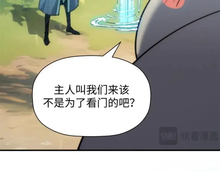 《顶级气运，悄悄修炼千年》120 韩绝小课堂开课啦！图46