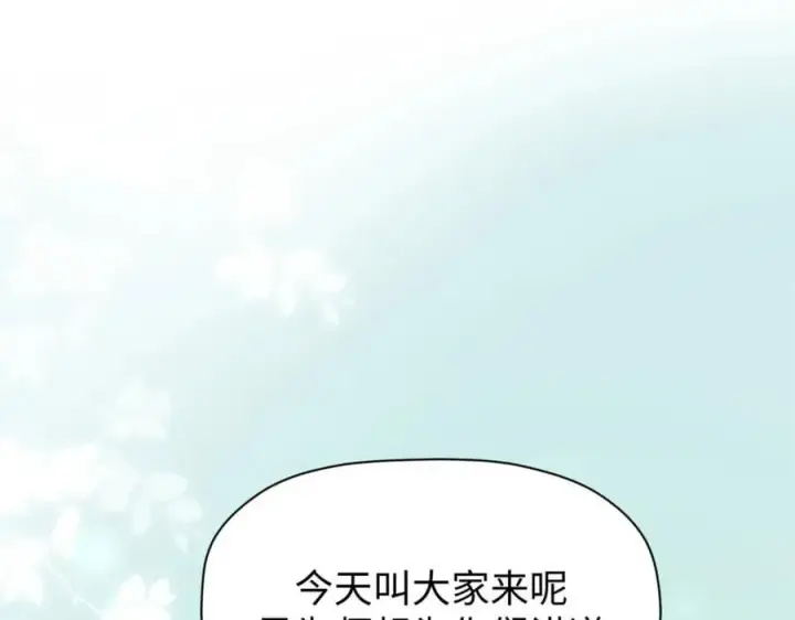《顶级气运，悄悄修炼千年》120 韩绝小课堂开课啦！图47