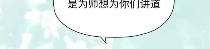 《顶级气运，悄悄修炼千年》120 韩绝小课堂开课啦！图48