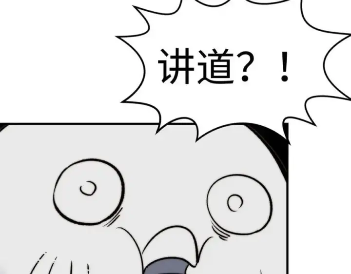 《顶级气运，悄悄修炼千年》120 韩绝小课堂开课啦！图52