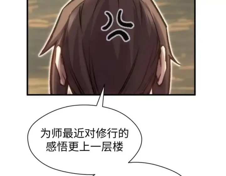 《顶级气运，悄悄修炼千年》120 韩绝小课堂开课啦！图62