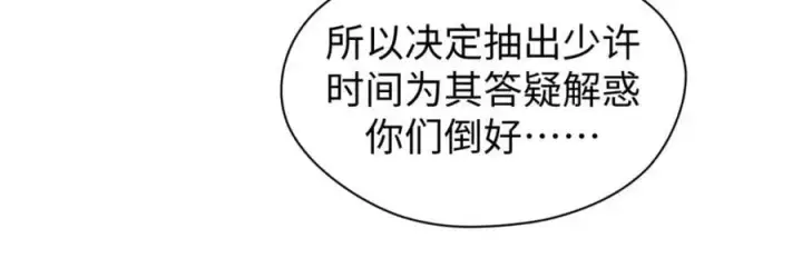 《顶级气运，悄悄修炼千年》120 韩绝小课堂开课啦！图63