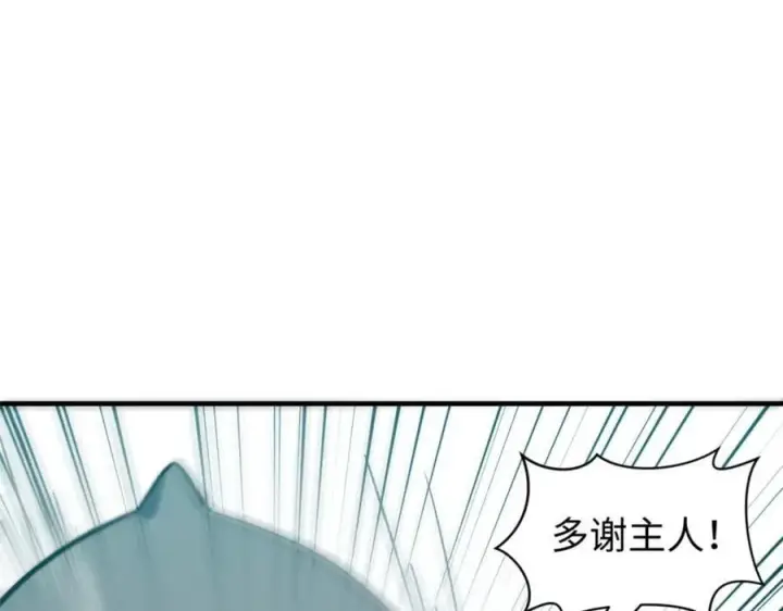 《顶级气运，悄悄修炼千年》120 韩绝小课堂开课啦！图64