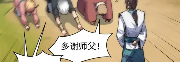 《顶级气运，悄悄修炼千年》120 韩绝小课堂开课啦！图66