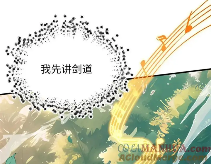 《顶级气运，悄悄修炼千年》120 韩绝小课堂开课啦！图77