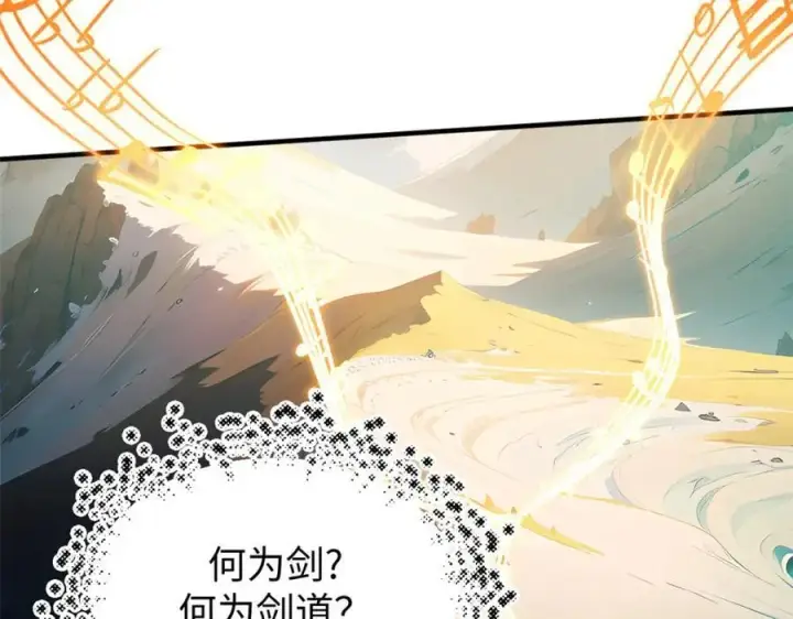 《顶级气运，悄悄修炼千年》120 韩绝小课堂开课啦！图83