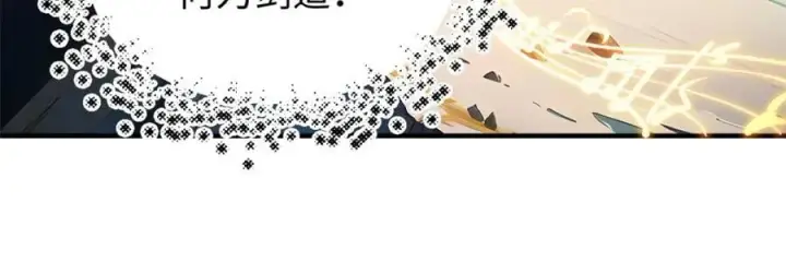 《顶级气运，悄悄修炼千年》120 韩绝小课堂开课啦！图84