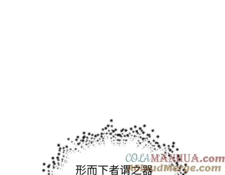 《顶级气运，悄悄修炼千年》120 韩绝小课堂开课啦！图85