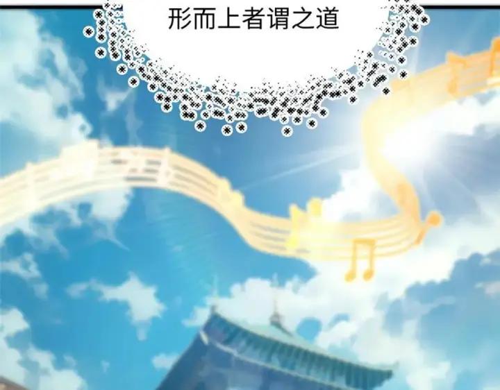 《顶级气运，悄悄修炼千年》120 韩绝小课堂开课啦！图86
