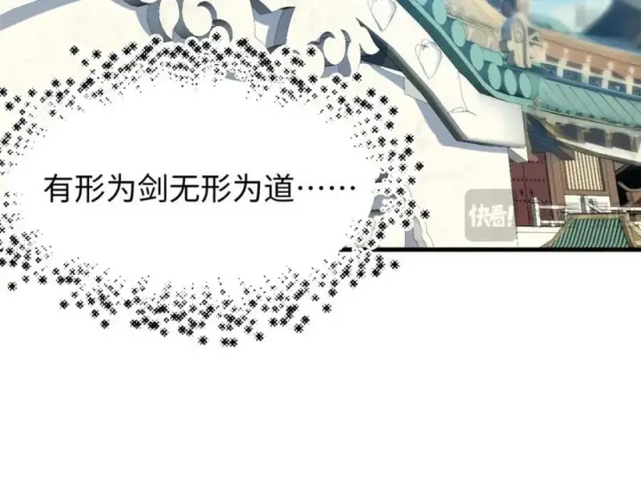 《顶级气运，悄悄修炼千年》120 韩绝小课堂开课啦！图88