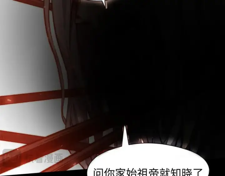 《顶级气运，悄悄修炼千年》121 魔帝计奈何图106