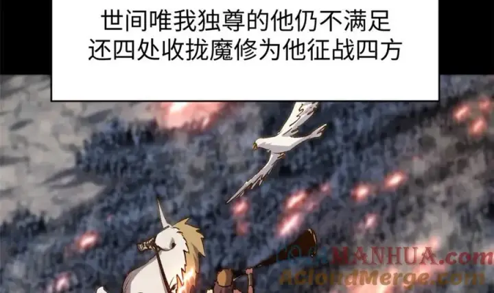 《顶级气运，悄悄修炼千年》121 魔帝计奈何图121