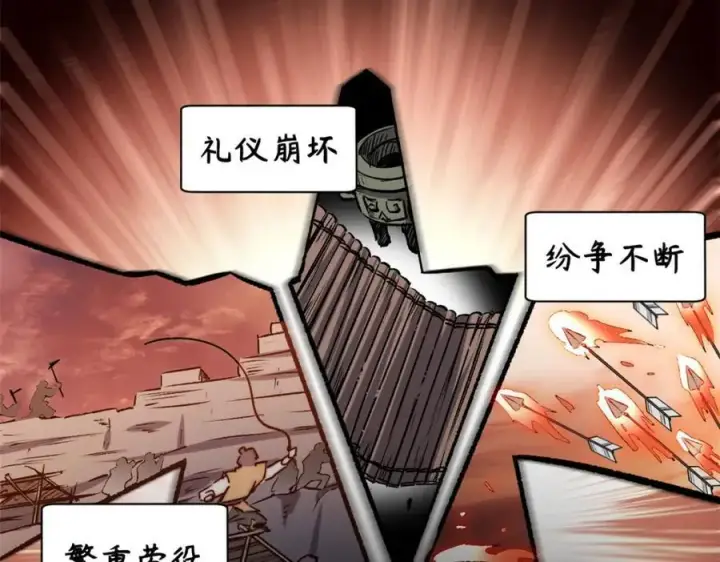《顶级气运，悄悄修炼千年》121 魔帝计奈何图124