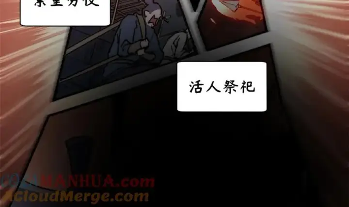 《顶级气运，悄悄修炼千年》121 魔帝计奈何图125