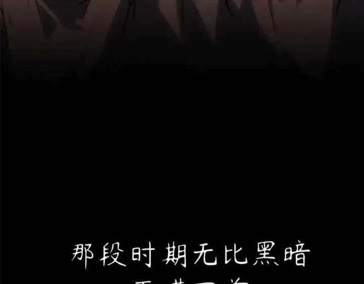 《顶级气运，悄悄修炼千年》121 魔帝计奈何图128