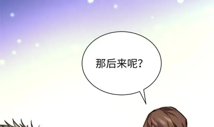 《顶级气运，悄悄修炼千年》121 魔帝计奈何图131