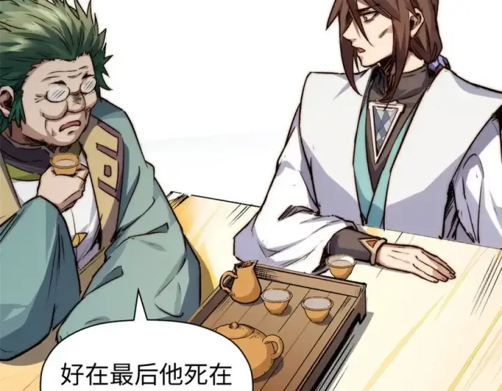 《顶级气运，悄悄修炼千年》121 魔帝计奈何图132