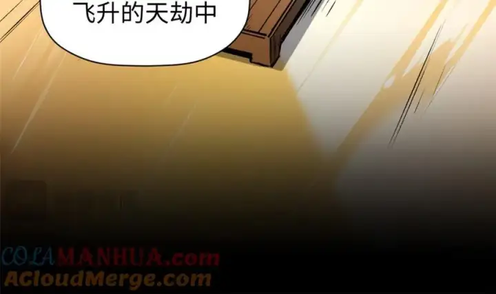 《顶级气运，悄悄修炼千年》121 魔帝计奈何图133