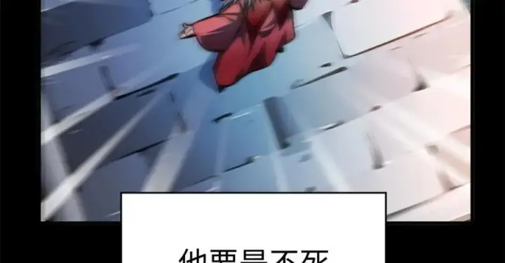 《顶级气运，悄悄修炼千年》121 魔帝计奈何图135