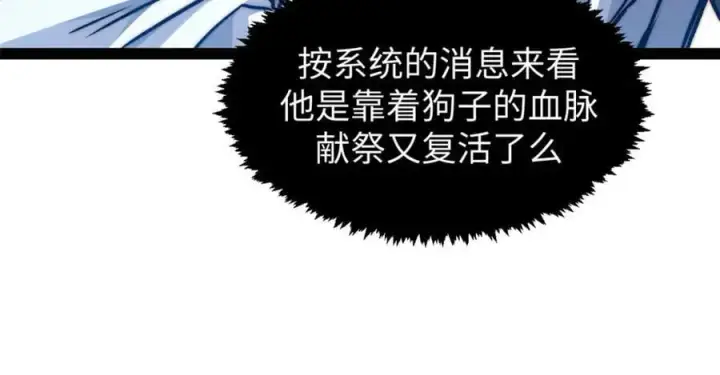 《顶级气运，悄悄修炼千年》121 魔帝计奈何图143