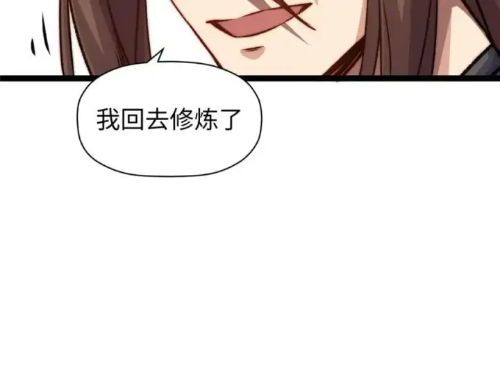 《顶级气运，悄悄修炼千年》121 魔帝计奈何图148