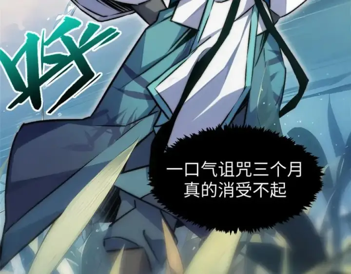 《顶级气运，悄悄修炼千年》121 魔帝计奈何图156