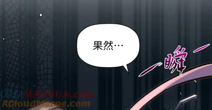 《顶级气运，悄悄修炼千年》121 魔帝计奈何图173