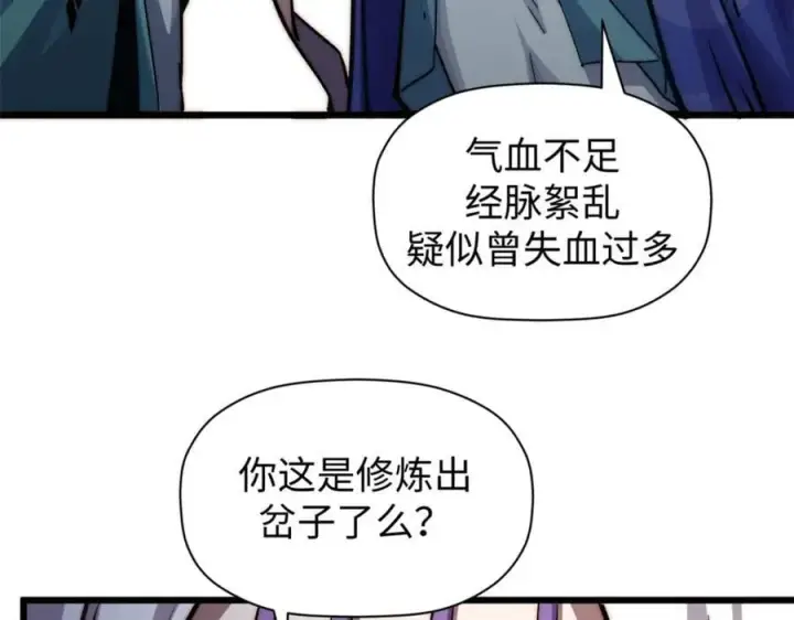 《顶级气运，悄悄修炼千年》121 魔帝计奈何图176