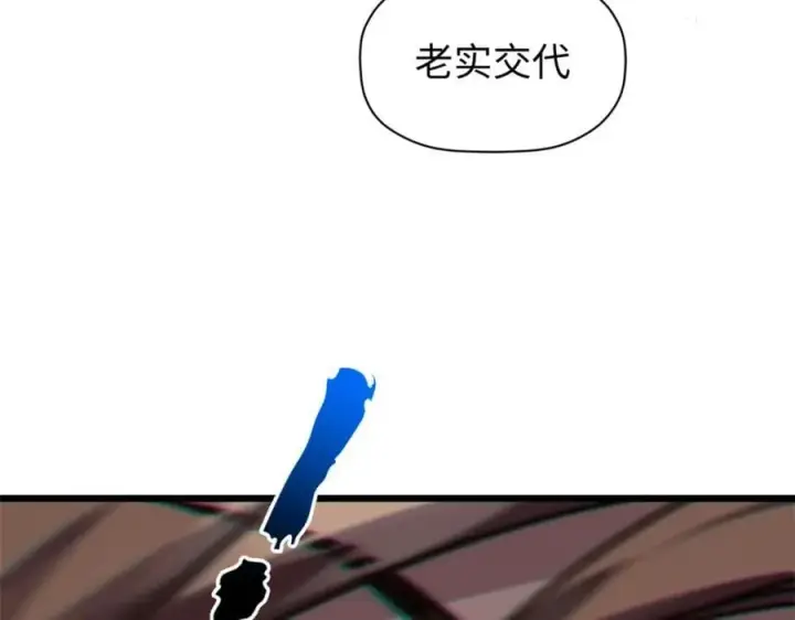 《顶级气运，悄悄修炼千年》121 魔帝计奈何图178