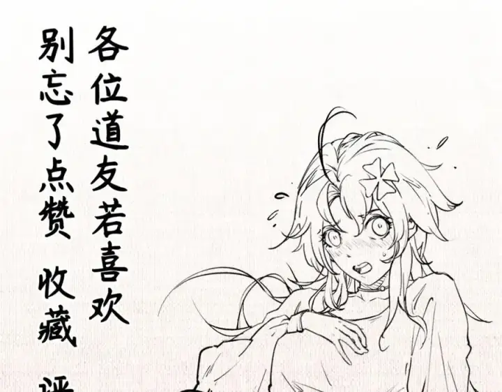 《顶级气运，悄悄修炼千年》121 魔帝计奈何图182