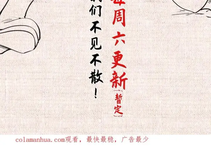 《顶级气运，悄悄修炼千年》121 魔帝计奈何图184