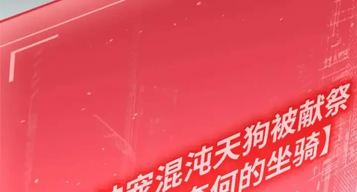 《顶级气运，悄悄修炼千年》121 魔帝计奈何图27