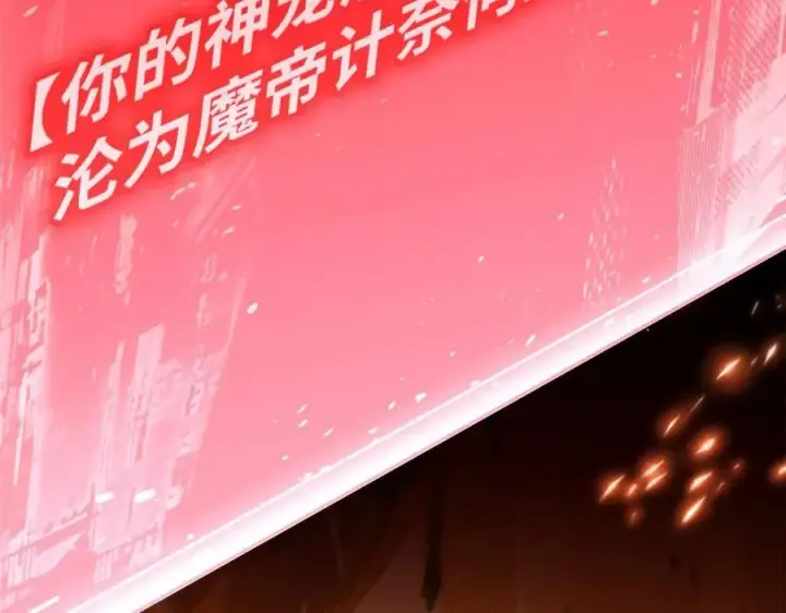 《顶级气运，悄悄修炼千年》121 魔帝计奈何图28