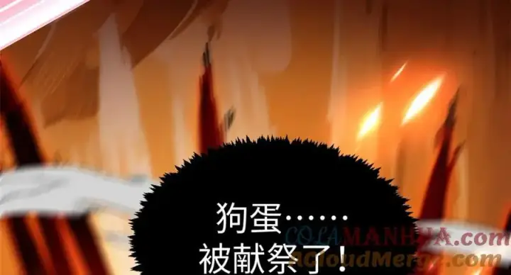 《顶级气运，悄悄修炼千年》121 魔帝计奈何图29