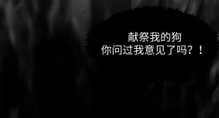 《顶级气运，悄悄修炼千年》121 魔帝计奈何图35