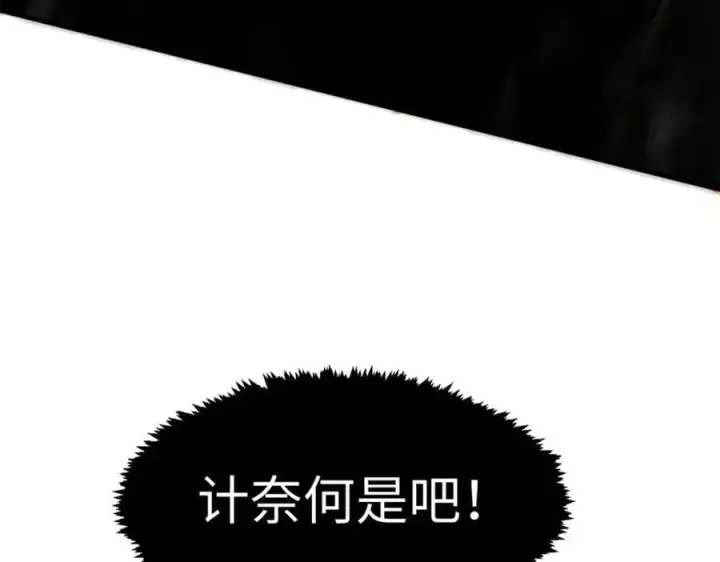 《顶级气运，悄悄修炼千年》121 魔帝计奈何图36