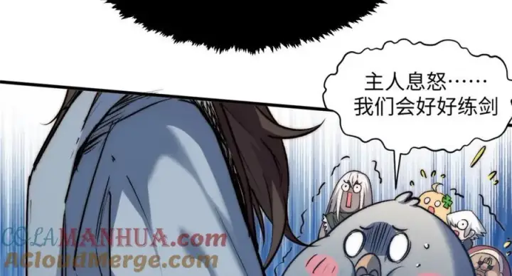 《顶级气运，悄悄修炼千年》121 魔帝计奈何图37