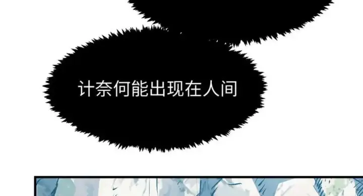 《顶级气运，悄悄修炼千年》121 魔帝计奈何图39