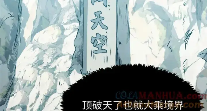 《顶级气运，悄悄修炼千年》121 魔帝计奈何图41