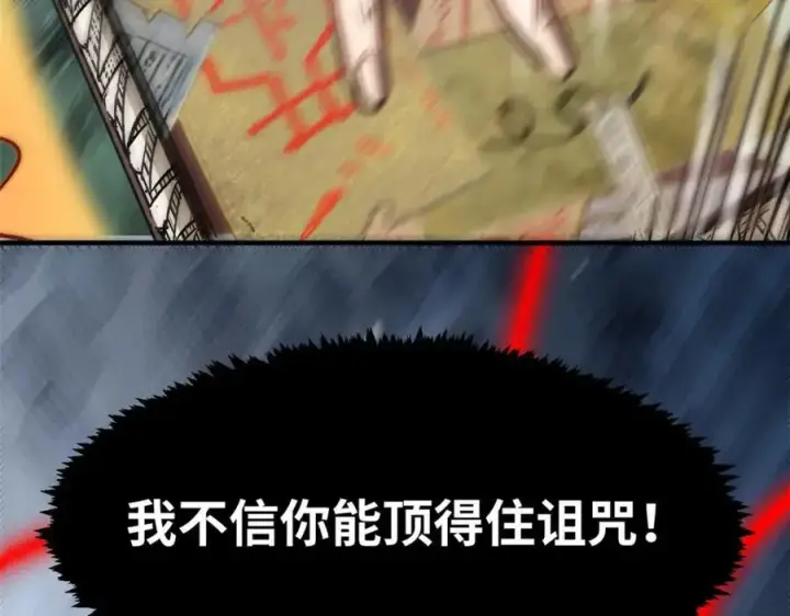 《顶级气运，悄悄修炼千年》121 魔帝计奈何图46