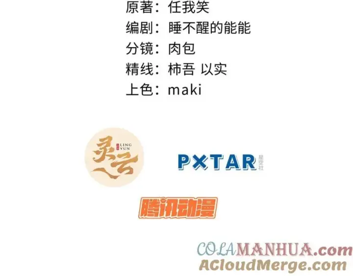 《顶级气运，悄悄修炼千年》121 魔帝计奈何图5
