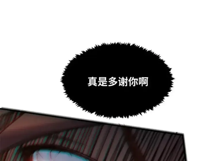 《顶级气运，悄悄修炼千年》121 魔帝计奈何图50