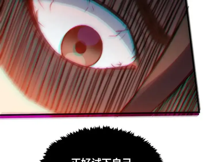 《顶级气运，悄悄修炼千年》121 魔帝计奈何图51