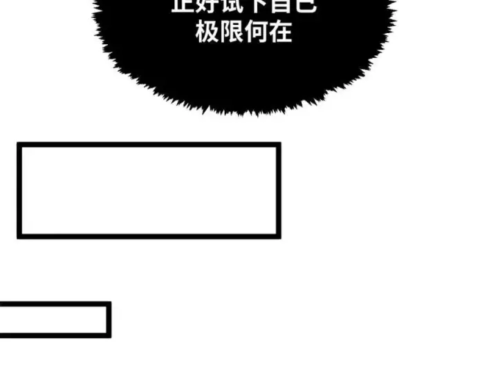 《顶级气运，悄悄修炼千年》121 魔帝计奈何图52