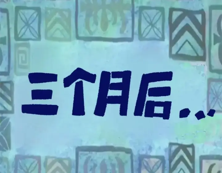 《顶级气运，悄悄修炼千年》121 魔帝计奈何图54