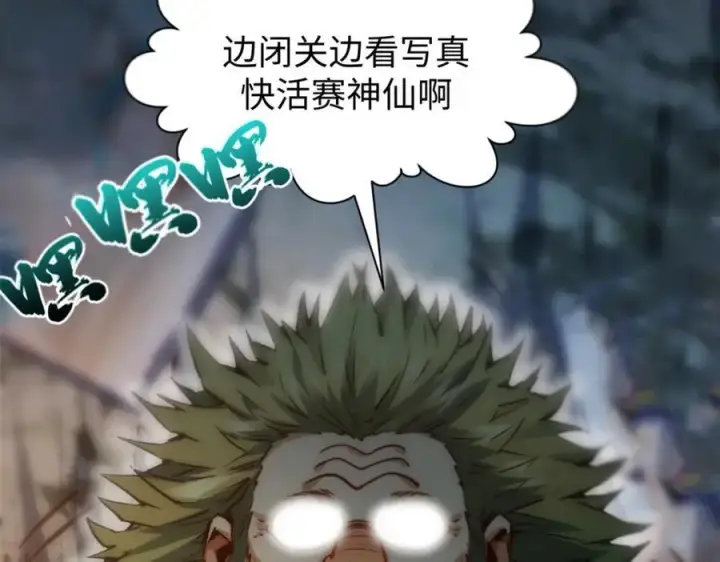 《顶级气运，悄悄修炼千年》121 魔帝计奈何图56